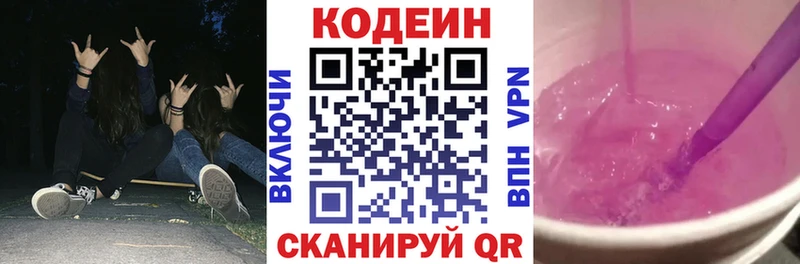 Codein Purple Drank  даркнет сайт  Кадников 