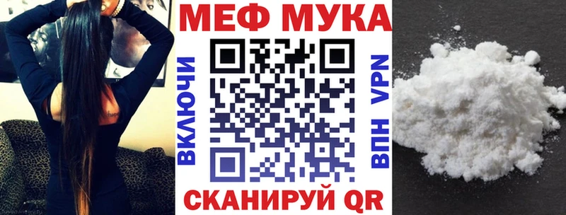 МЯУ-МЯУ мука  Кадников 