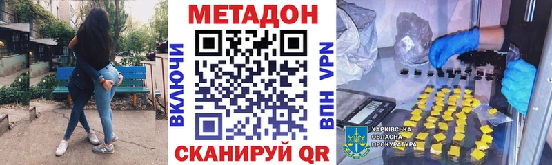 Метадон methadone  Кадников 